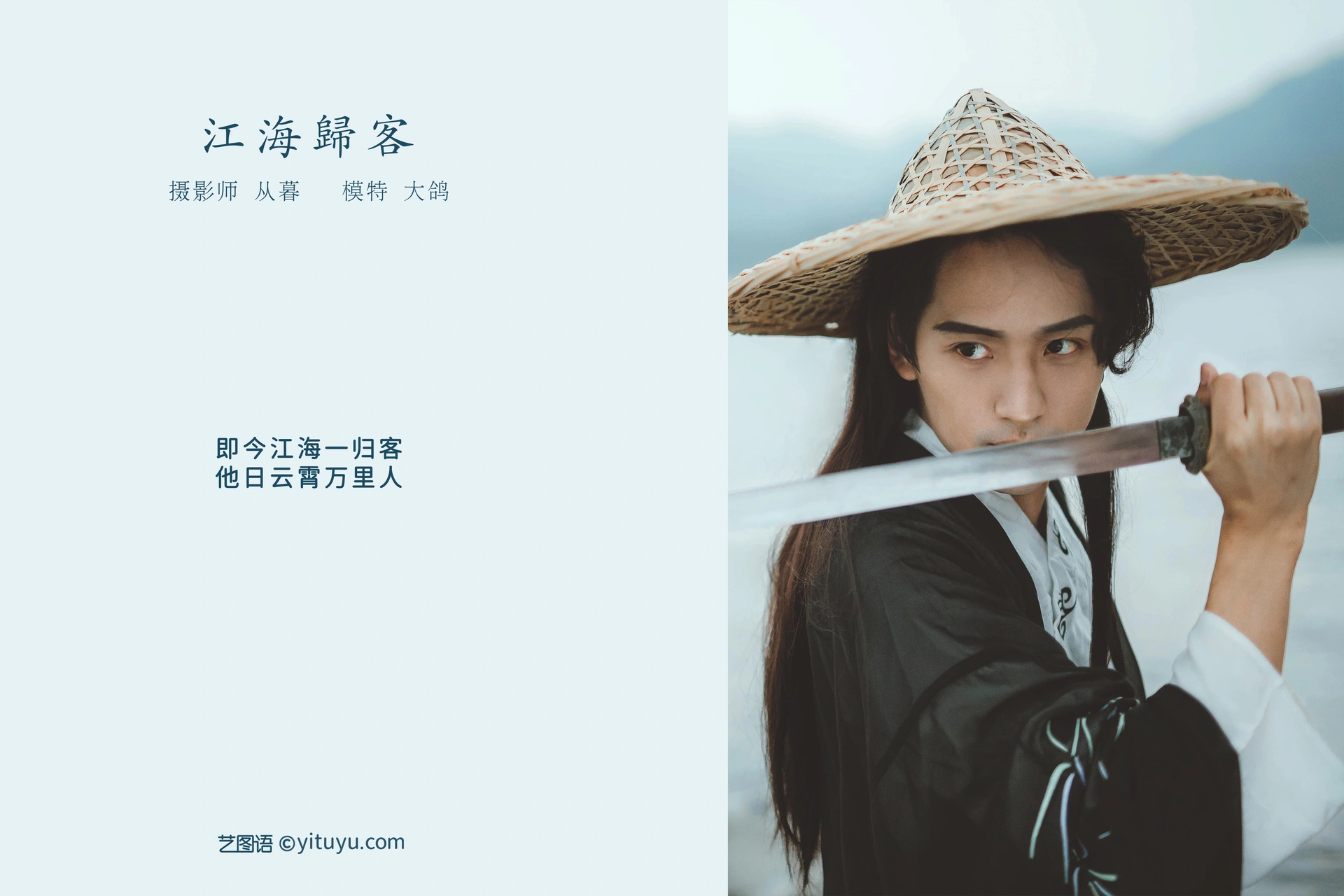 [YITUYU艺图语]2022.01.04 江海归客 大鸽 0